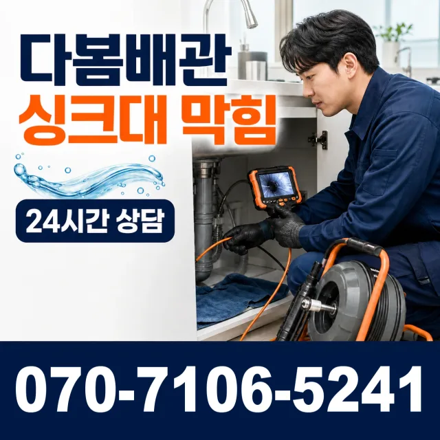 전남광주 광산구 동곡하선길 보일러누수 상담 이미지 1