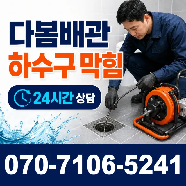 전남광주 광산구 동곡하선길 보일러누수 상담 이미지 2