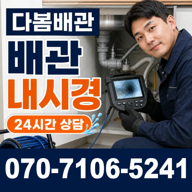전남광주 광산구 동곡하선길 보일러누수 상담 이미지 3