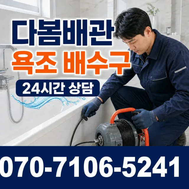 전남광주 광산구 동곡하선길 보일러누수 상담 이미지 6