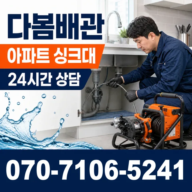 전남광주 광산구 동곡하선길 보일러누수 상담 이미지 7
